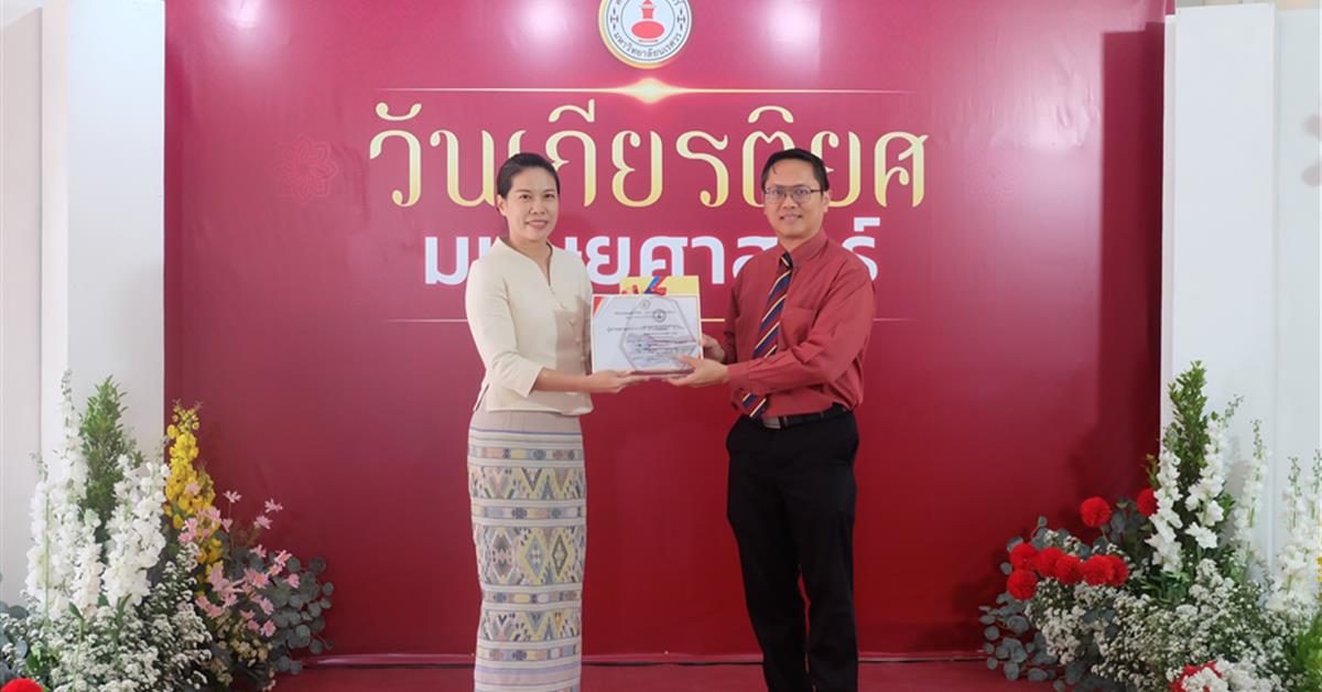 คณบดีคณะศิลปศาสตร์ เข้ารับรางวัลศิษย์เก่าดีเด่นคณะมนุษยศาสตร์ ในโครงการวันเกียรติยศ มนุษยศาสตร์
